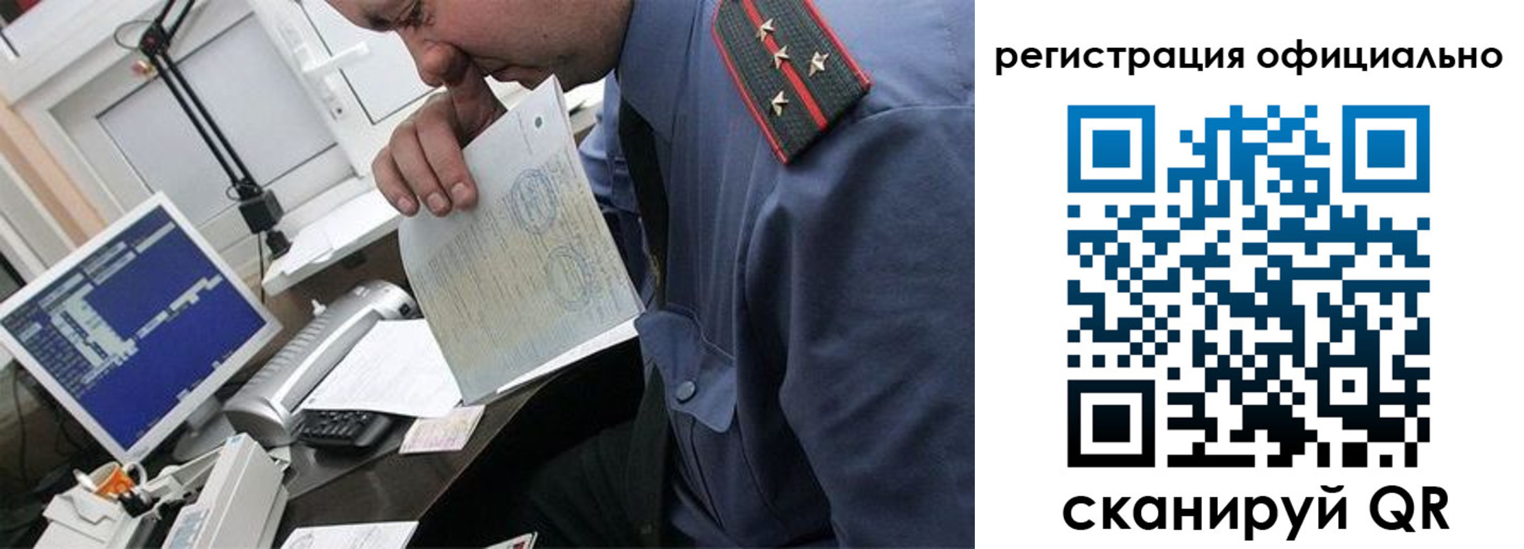 купить прописку в Печорах