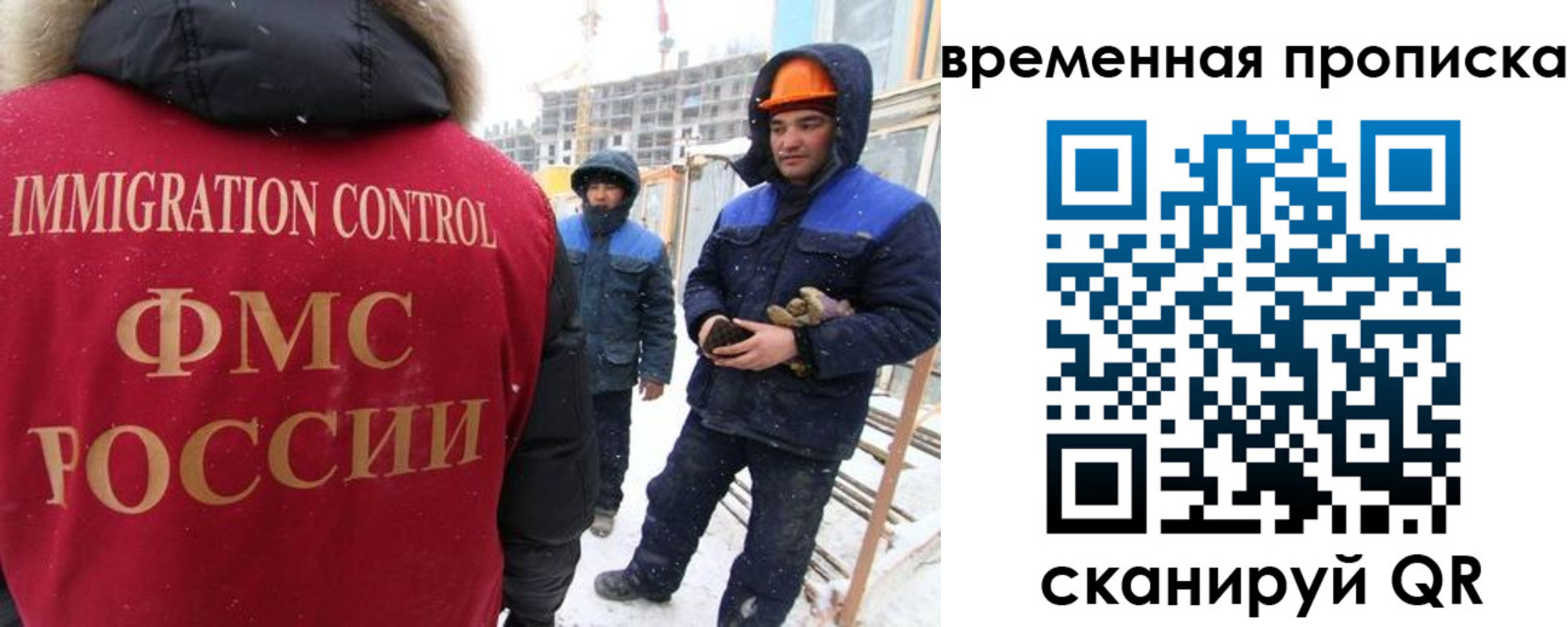 прописка иностранных граждан в Печорах