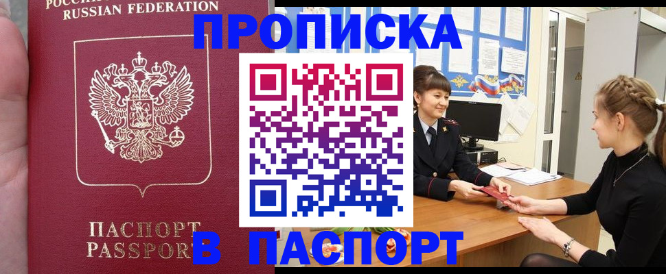 прописка для военкомата в Печорах