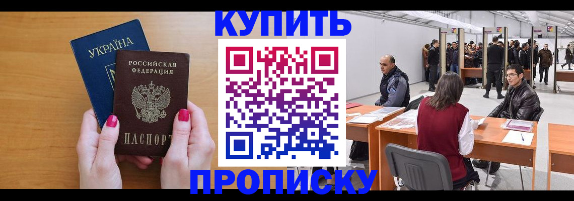 временная регистрация в квартире в Печорах