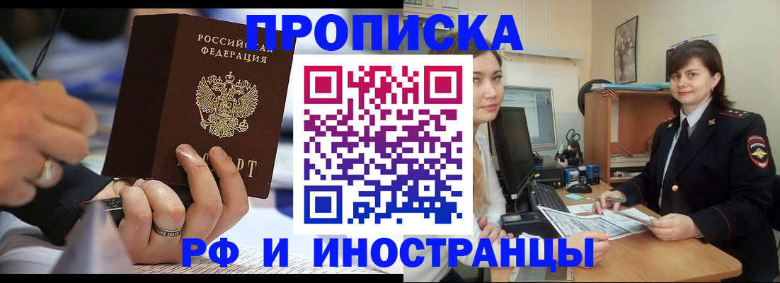 временная регистрация собственник в Печорах