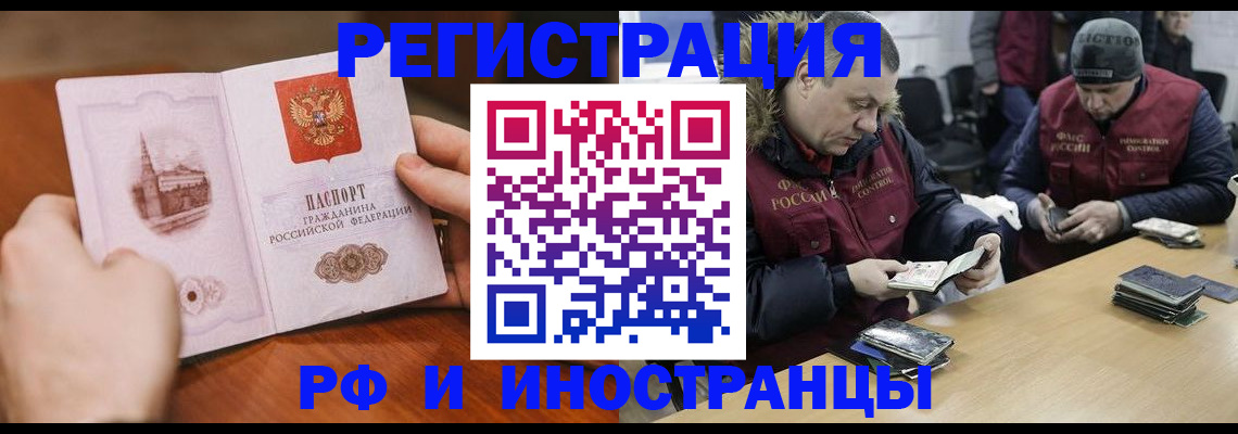 временная регистрация для всех в Печорах