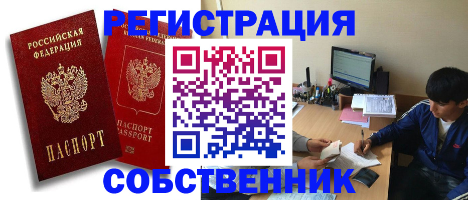 временная регистрация для школы в Печорах