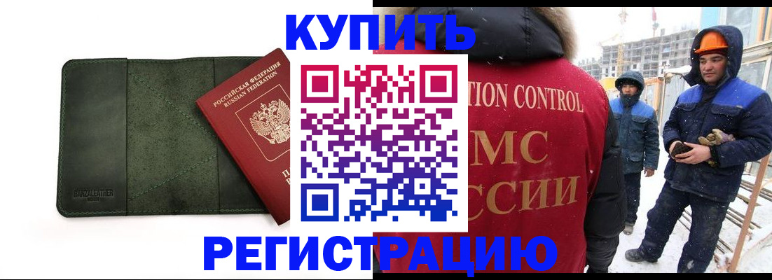 прописка ребенка в Печорах