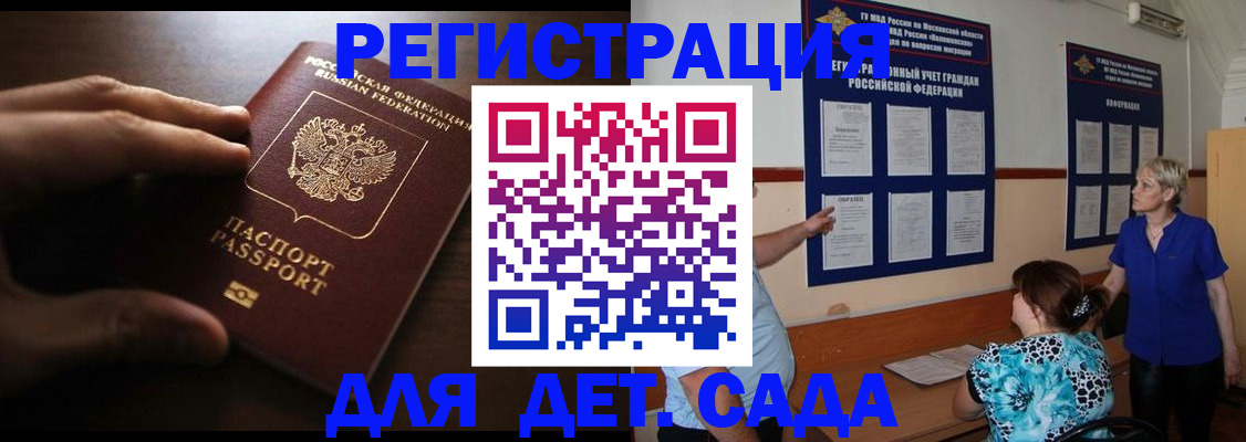 временная регистрация купить в Печорах