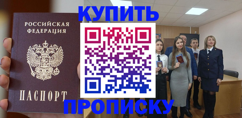 временная регистрация гарантия в Печорах