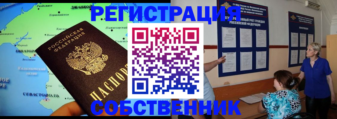 временная регистрация в Печорах
