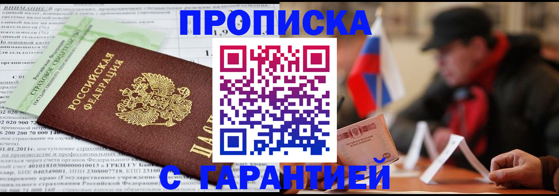 временная регистрация для школы в Печорах